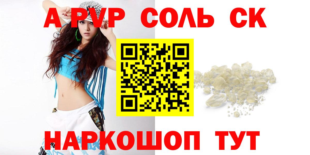 Alpha-PVP СК Камышлов