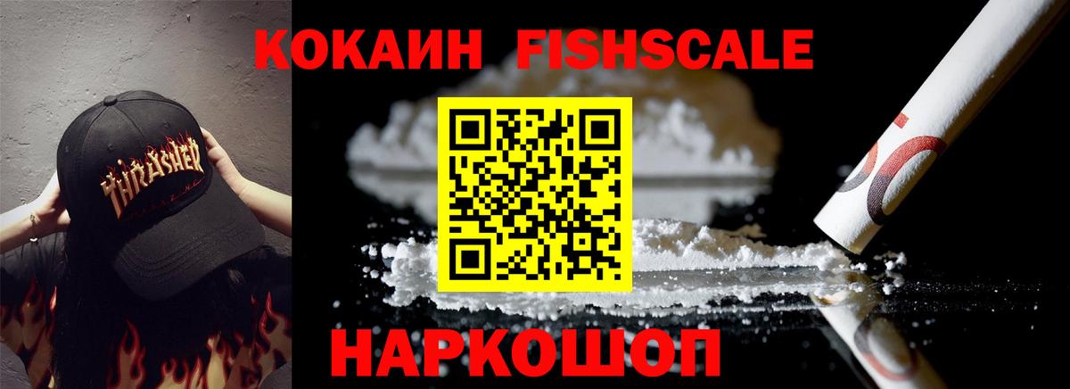 COCAIN  Вход с VPN  Камышлов  Cocaine Перу 