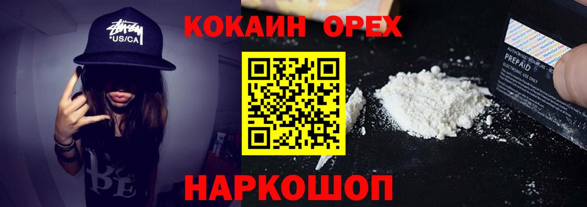 КОКАИН 99% Камышлов