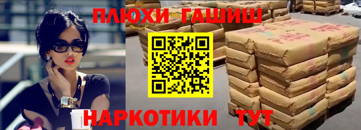 ГАШИШ  ГАШИШ гашик  Вход с VPN  ГАШИШ хэш  Камышлов 