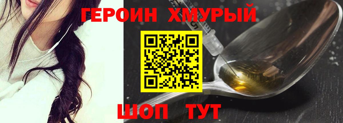 ГЕРОИН гречка  Вход с VPN  Камышлов 