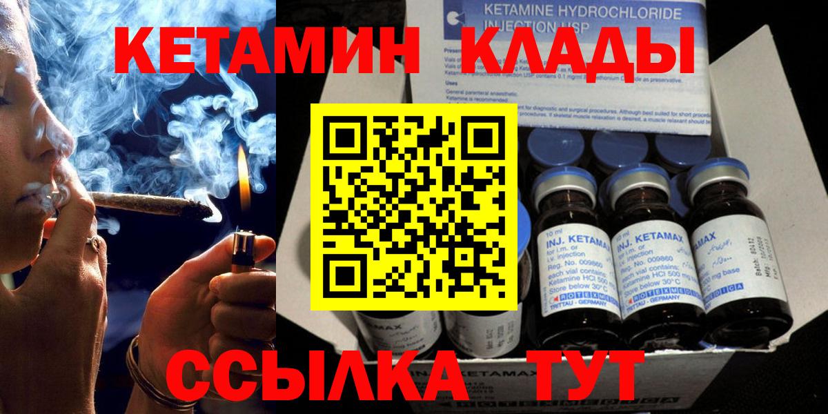 Кетамин VHQ  Кетамин VHQ  Камышлов  Вход с VPN 