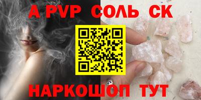 альфа пвп VHQ Беслан