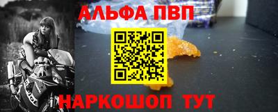 альфа пвп VHQ Беслан