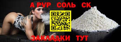 крисы Бийск