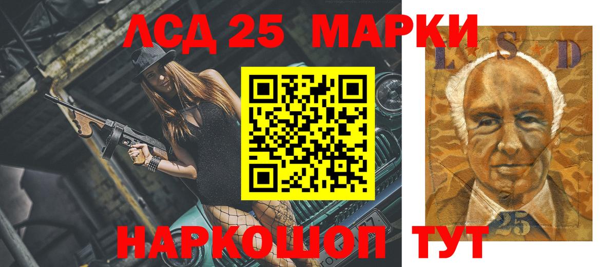 LSD-25 экстази ecstasy Камышлов