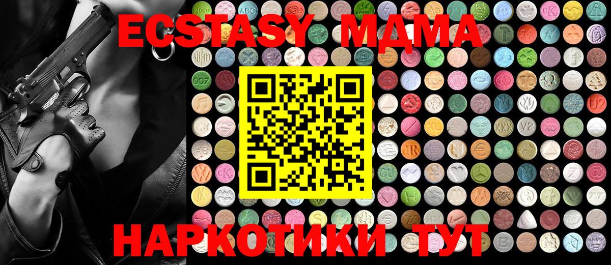 МДМА кристаллы  Вход с VPN  Камышлов  MDMA  MDMA VHQ 