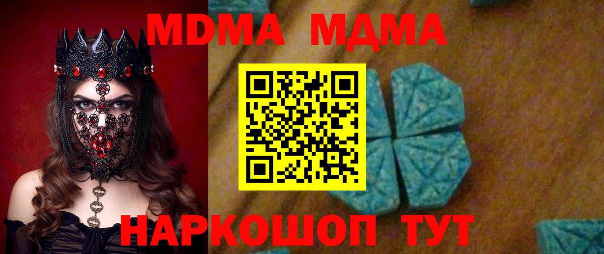 МДМА Molly Камышлов