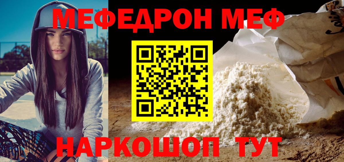 Мефедрон mephedrone  Вход с VPN  Камышлов 