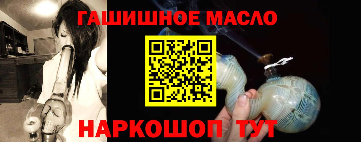 Камышлов  ТГК Wax  Вход с VPN  ТГК гашишное масло 